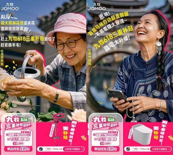 别找妈妈要补贴了，国妈直接给你安排明白！-广告人干货库