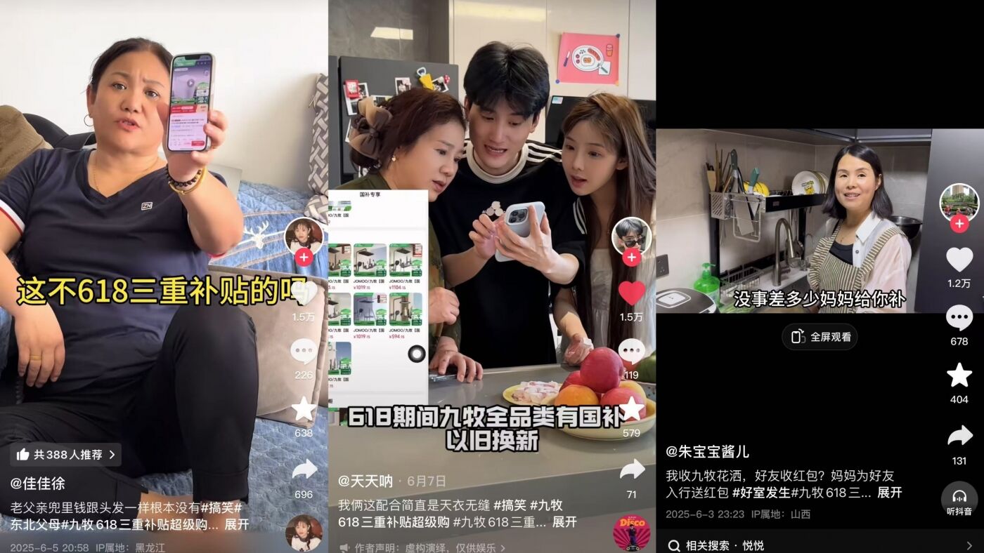 别找妈妈要补贴了，国妈直接给你安排明白！-广告人干货库