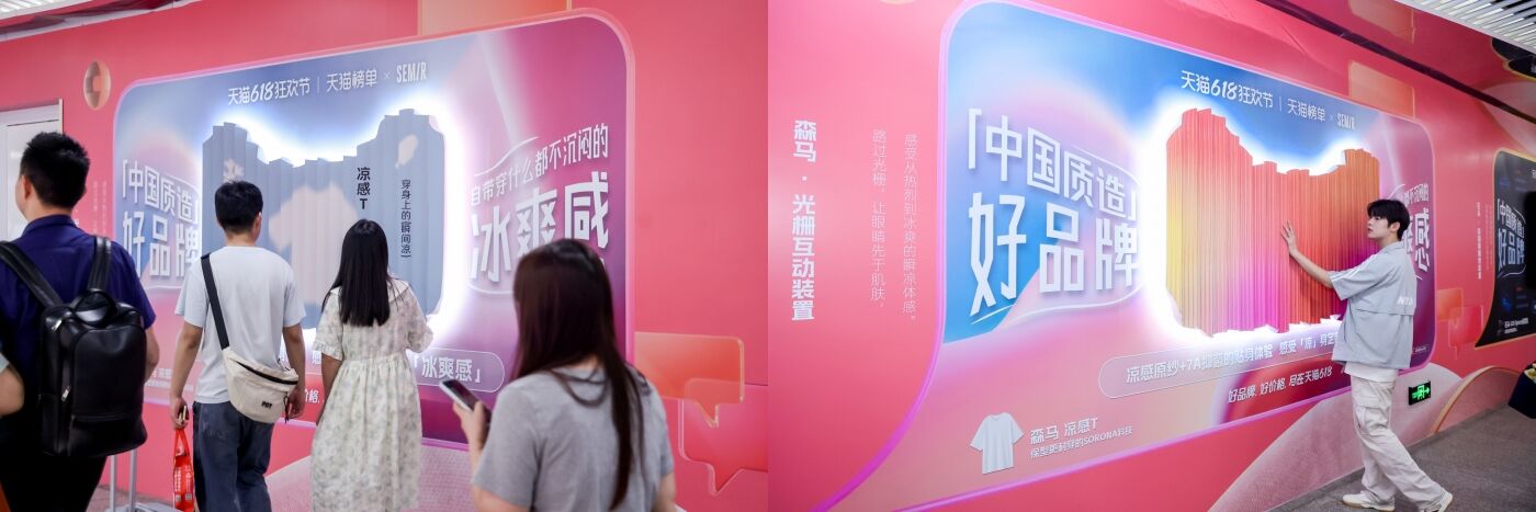 广告人干货库 天猫618:为让「好品质」落地,我们做了批「真能品」的猫头装置-广告人干货库
