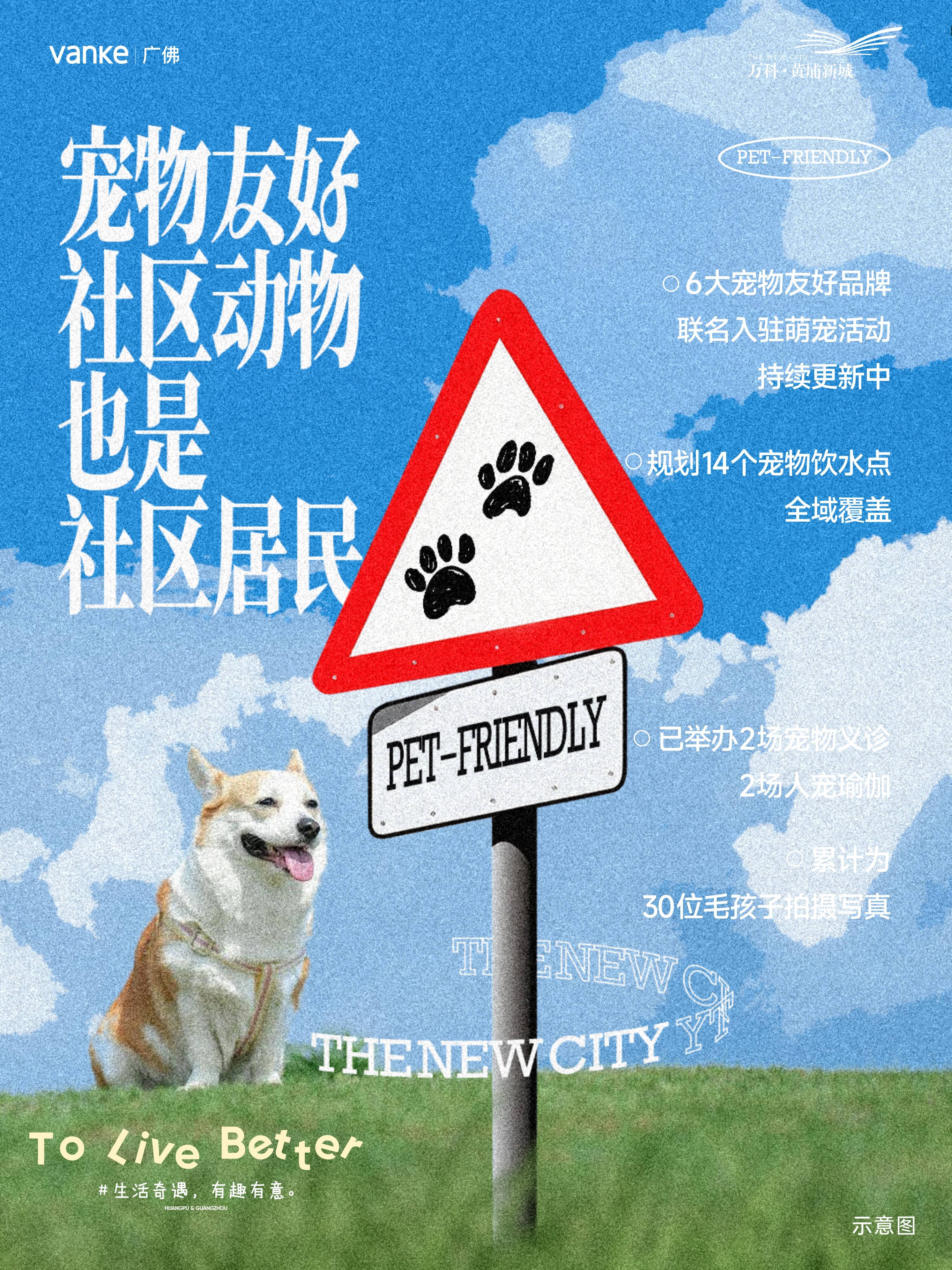 广告人干货库 万科海报设计:好好生活,慢慢相遇-广告人干货库