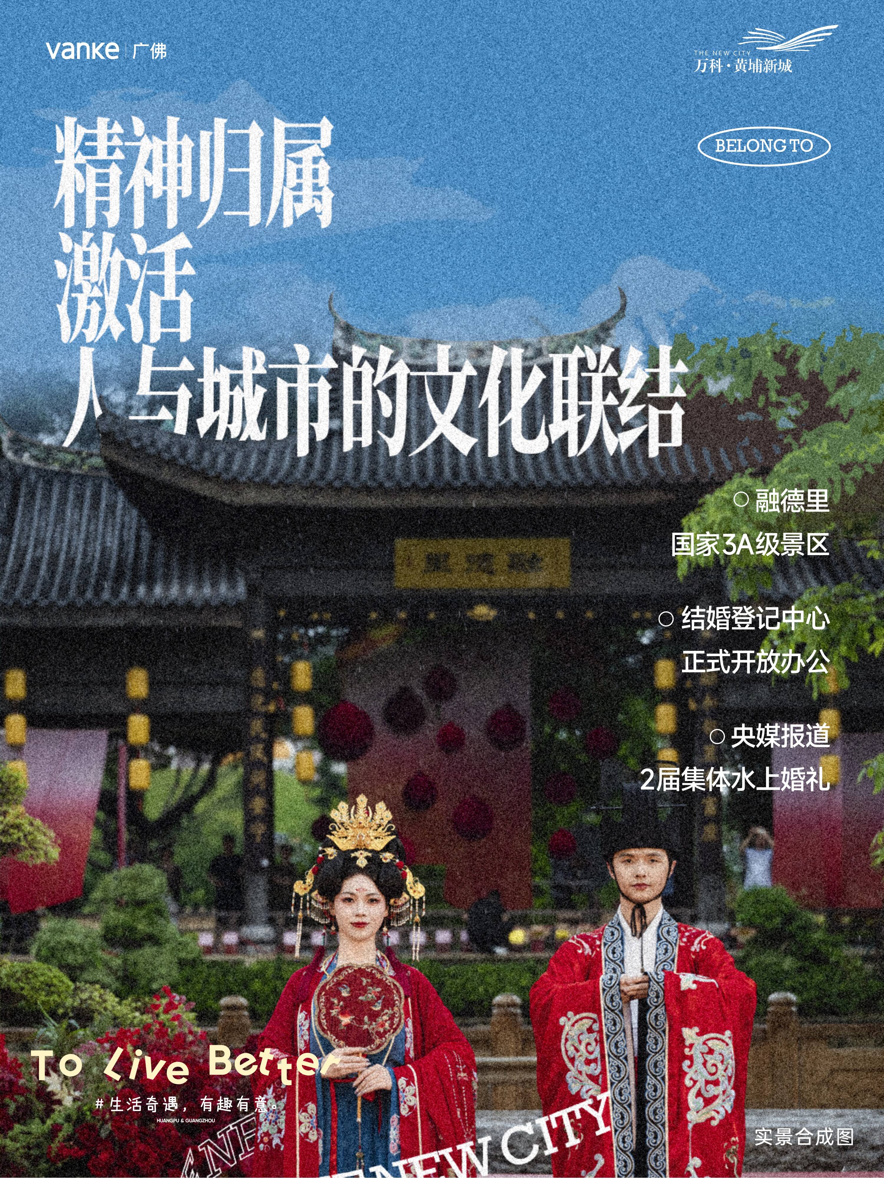 广告人干货库 万科海报设计:好好生活,慢慢相遇-广告人干货库