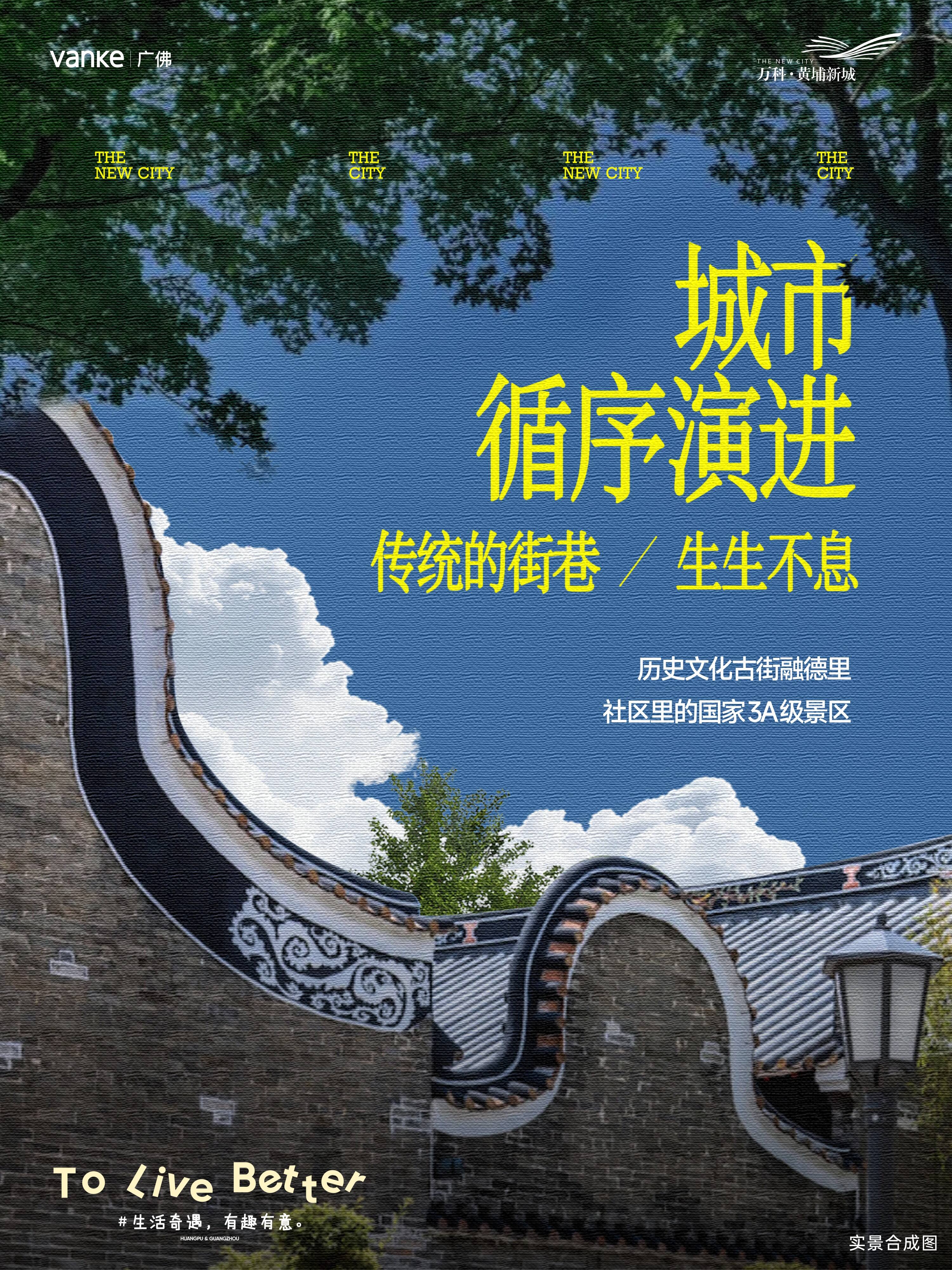 广告人干货库 万科海报设计:好好生活,慢慢相遇-广告人干货库