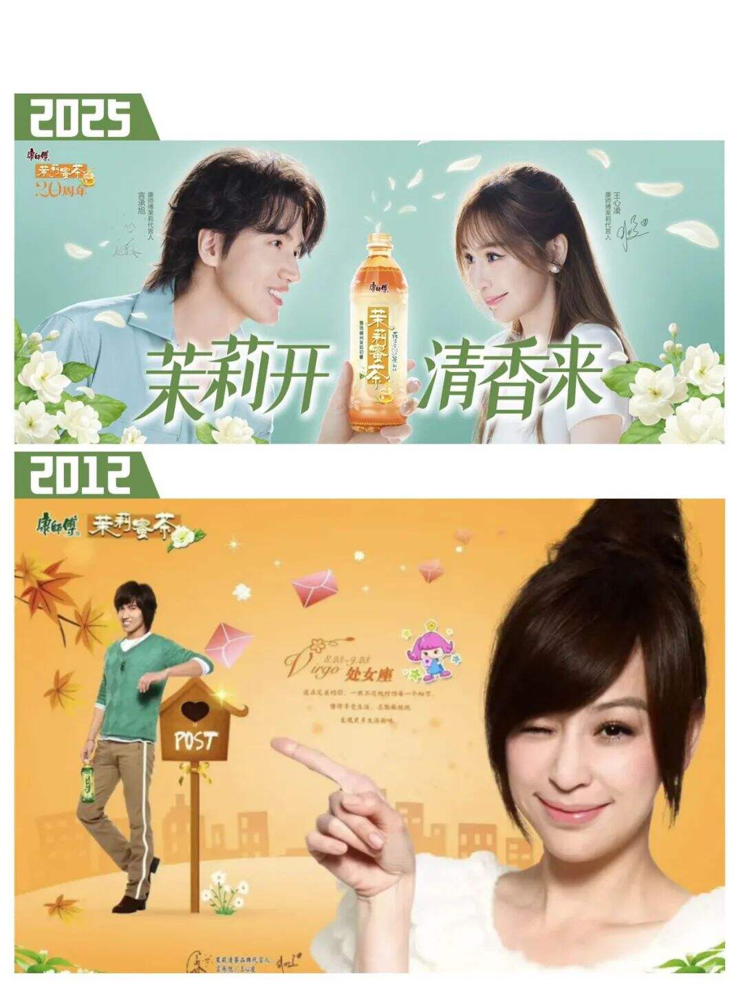 广告人干货库 康师傅×言承旭×王心凌:cp重聚,打造史上最长售后广告-广告人干货库