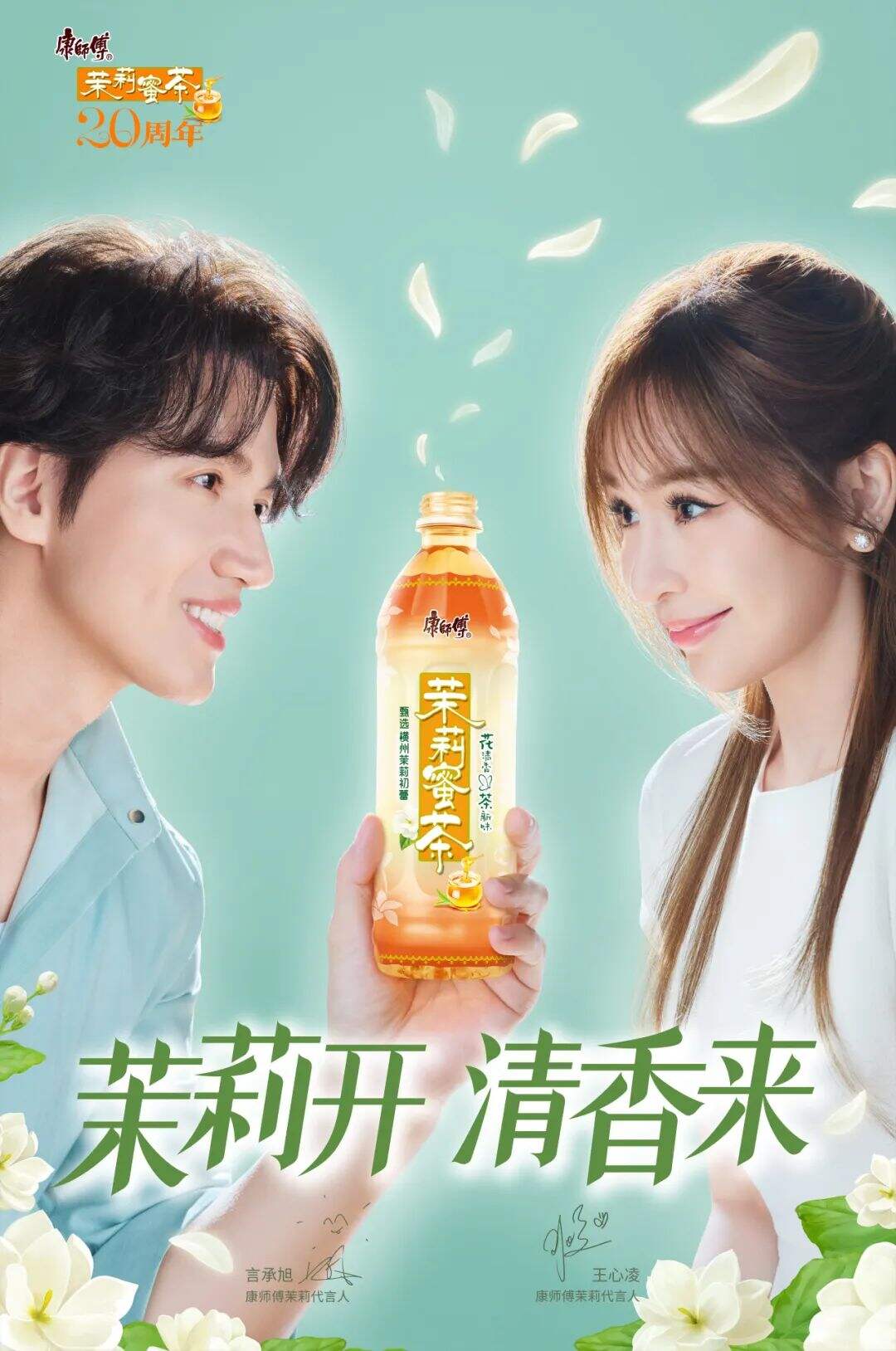 广告人干货库 康师傅×言承旭×王心凌:cp重聚,打造史上最长售后广告-广告人干货库