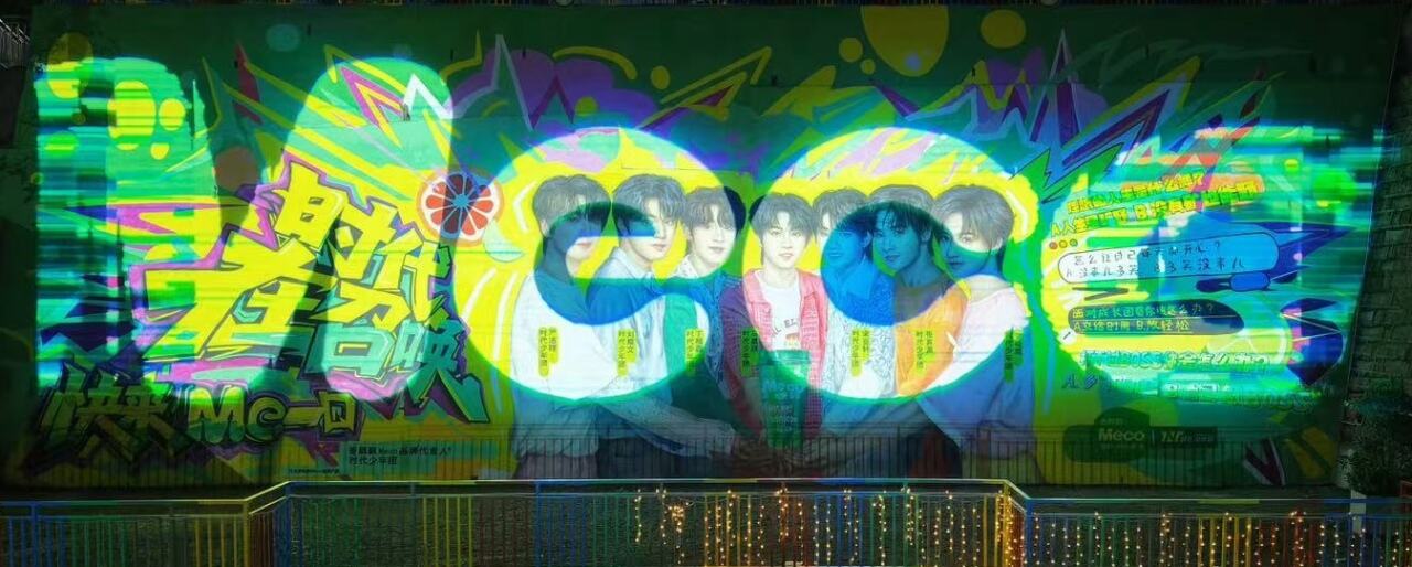 广告人干货库 香飘飘Meco×时代少年团:时代在召唤,快来Me一口!-广告人干货库