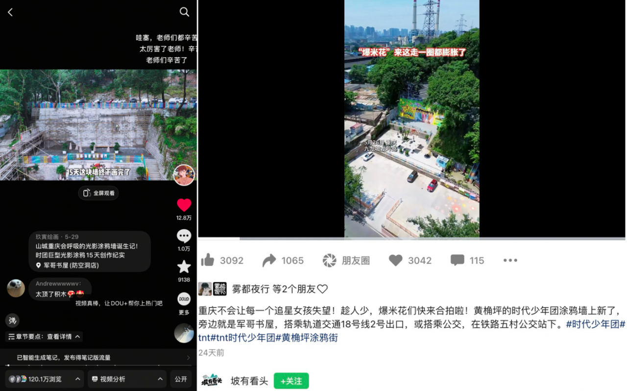 广告人干货库 香飘飘Meco×时代少年团:时代在召唤,快来Me一口!-广告人干货库