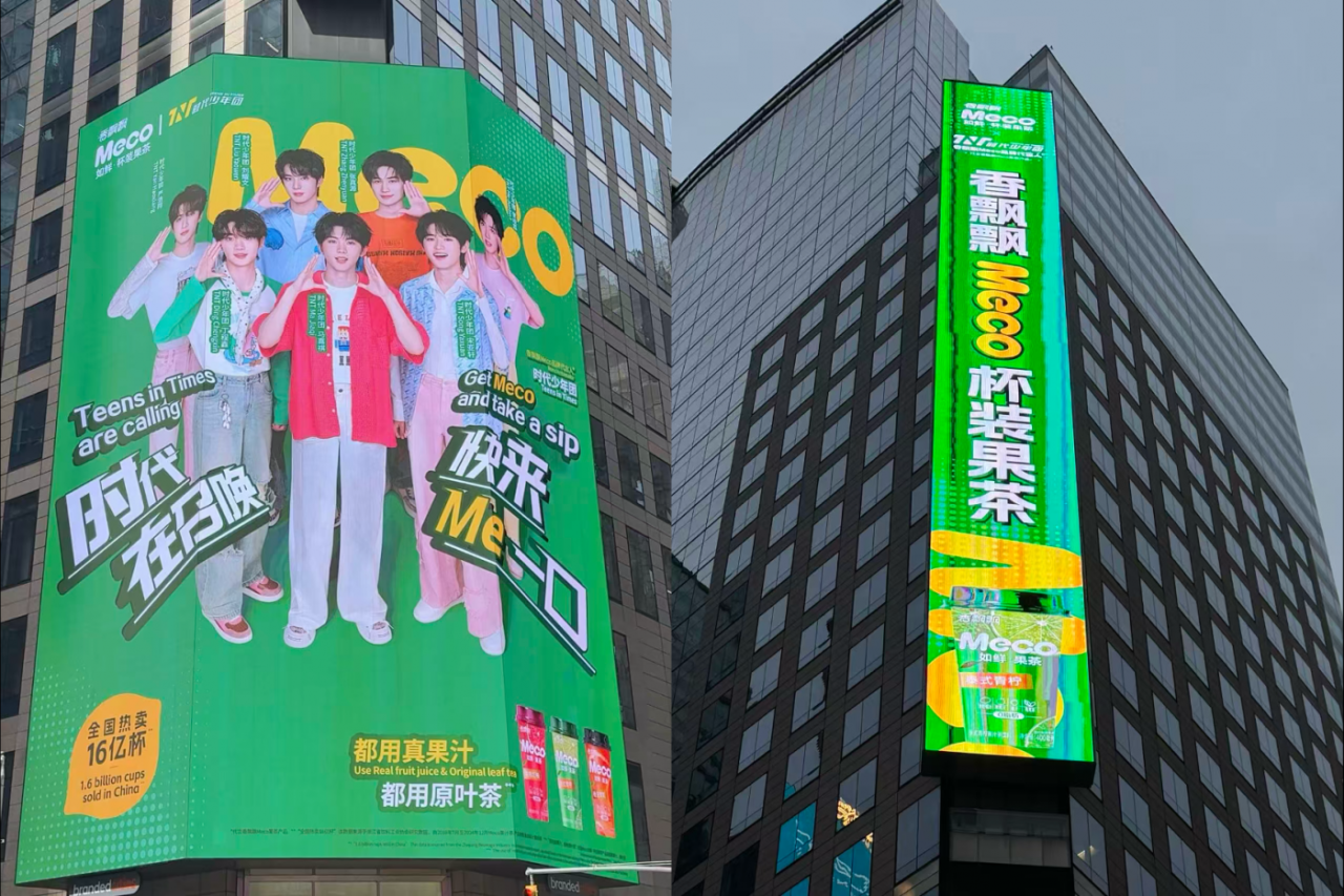 广告人干货库 香飘飘Meco×时代少年团:时代在召唤,快来Me一口!-广告人干货库