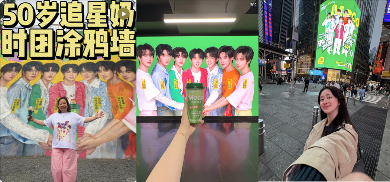 广告人干货库 香飘飘Meco×时代少年团:时代在召唤,快来Me一口!-广告人干货库