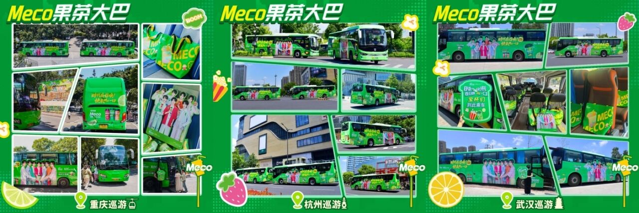 广告人干货库 香飘飘Meco×时代少年团:时代在召唤,快来Me一口!-广告人干货库