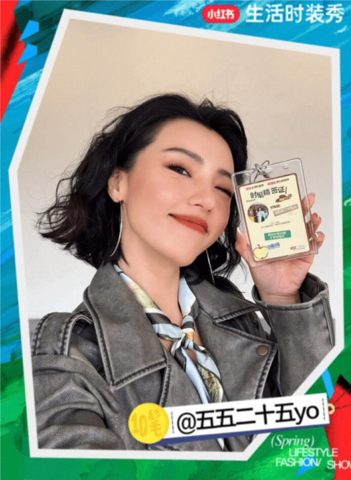 广告人干货库 小红书生活时装秀:邀请时髦精们,一起去生活里赶时髦-广告人干货库