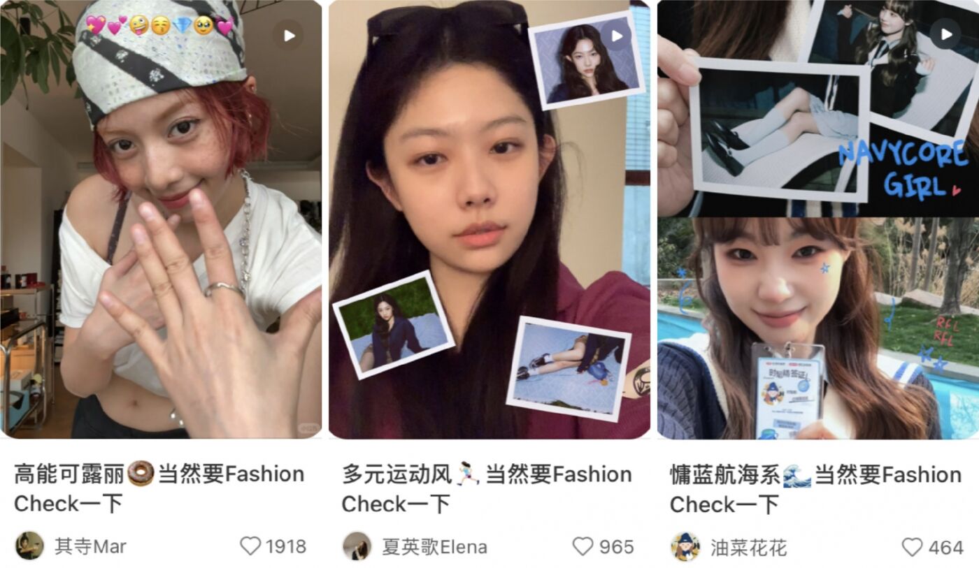 广告人干货库 小红书生活时装秀:邀请时髦精们,一起去生活里赶时髦-广告人干货库