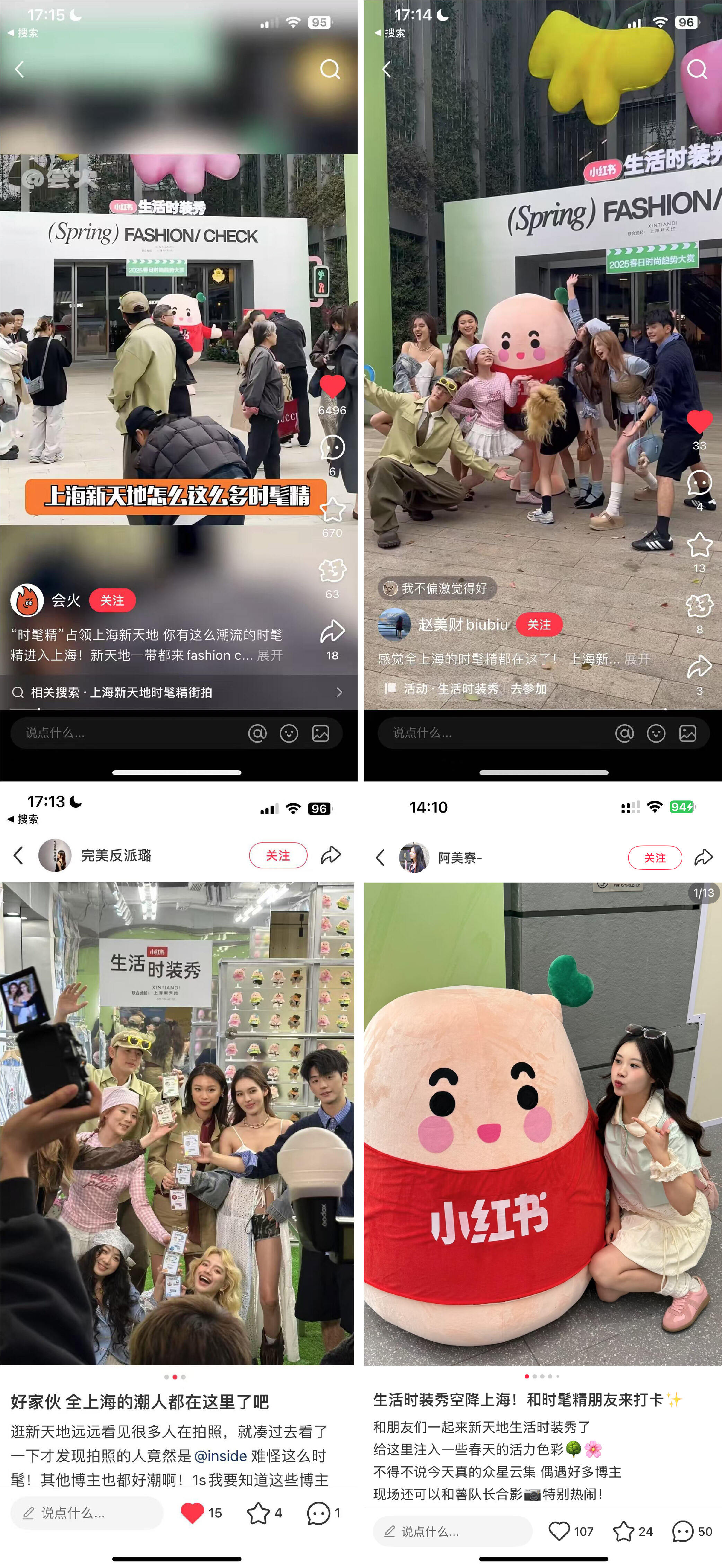 广告人干货库 小红书生活时装秀:邀请时髦精们,一起去生活里赶时髦-广告人干货库
