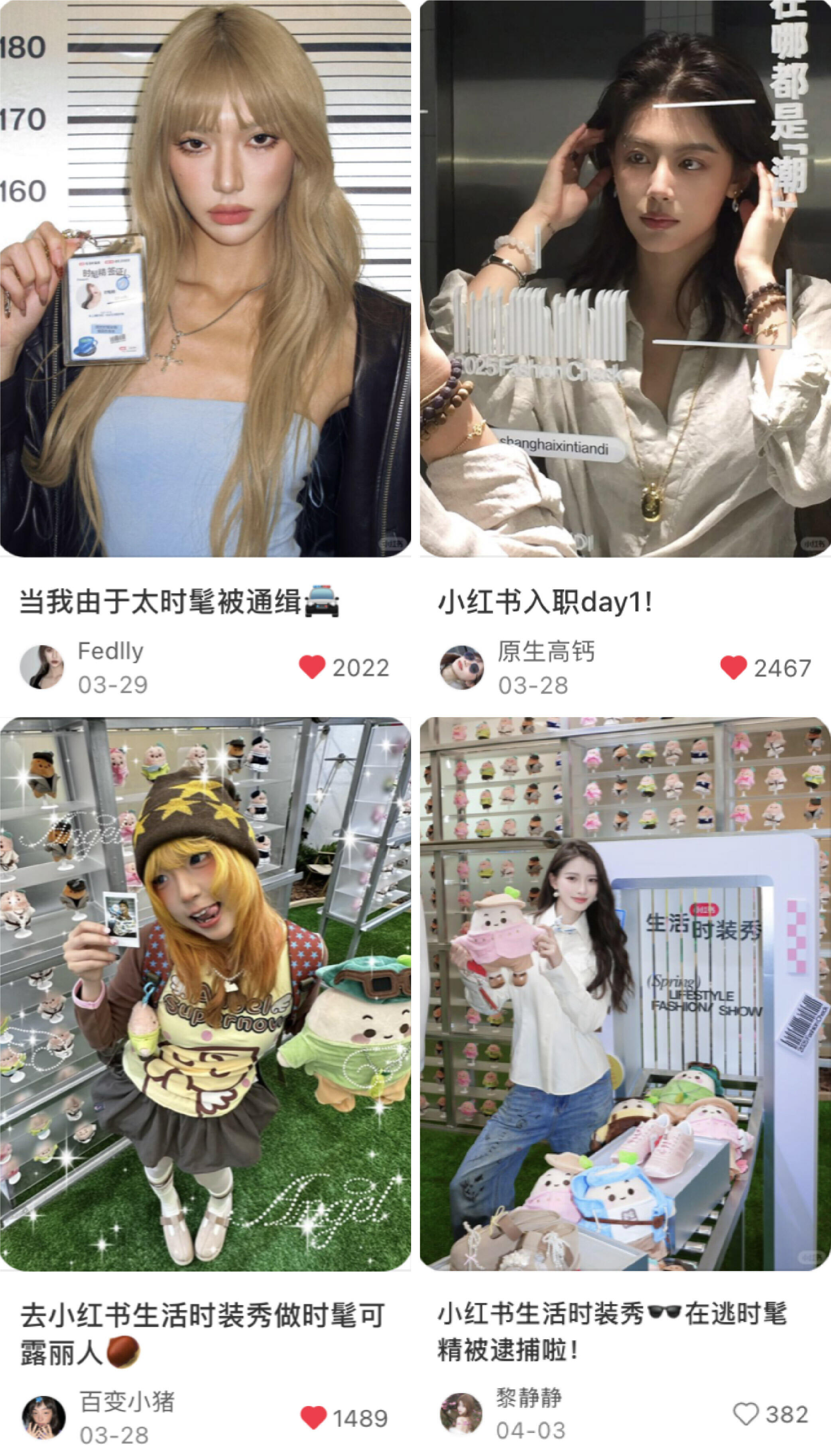 广告人干货库 小红书生活时装秀:邀请时髦精们,一起去生活里赶时髦-广告人干货库