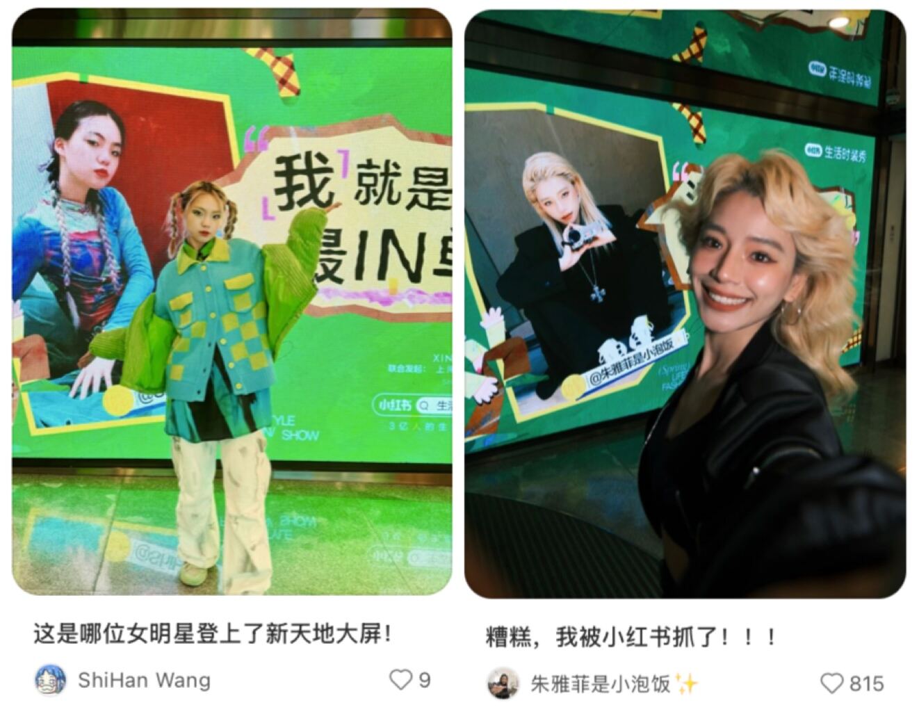 广告人干货库 小红书生活时装秀:邀请时髦精们,一起去生活里赶时髦-广告人干货库