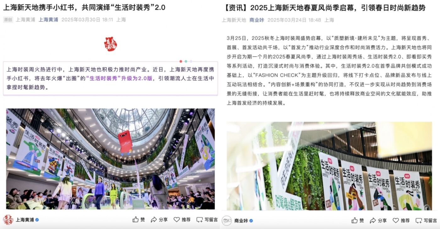 广告人干货库 小红书生活时装秀:邀请时髦精们,一起去生活里赶时髦-广告人干货库