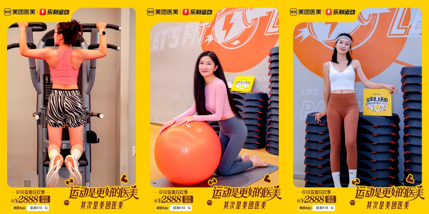 掀起一场“生活主张”讨论，美团医美定义“什么才是最好的医美”-广告人干货库