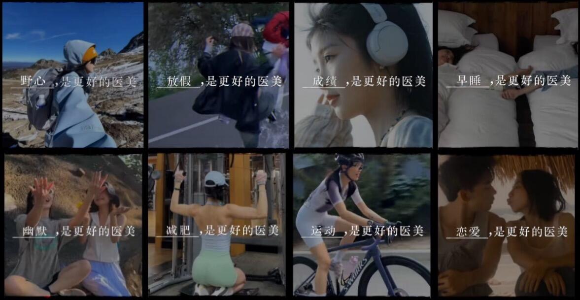 掀起一场“生活主张”讨论，美团医美定义“什么才是最好的医美”-广告人干货库