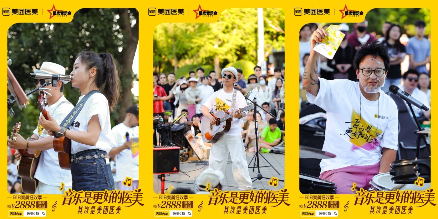 掀起一场“生活主张”讨论，美团医美定义“什么才是最好的医美”-广告人干货库