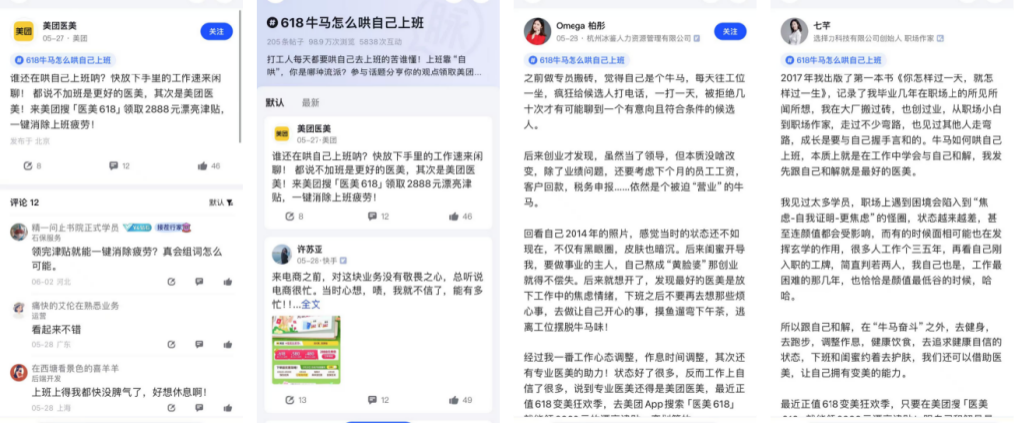 掀起一场“生活主张”讨论，美团医美定义“什么才是最好的医美”-广告人干货库
