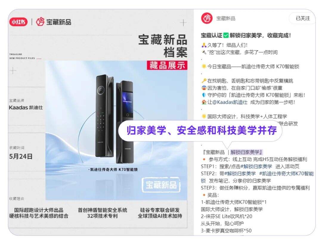 广告人干货库 一文讲透 | 品牌上新的种草说明书-广告人干货库
