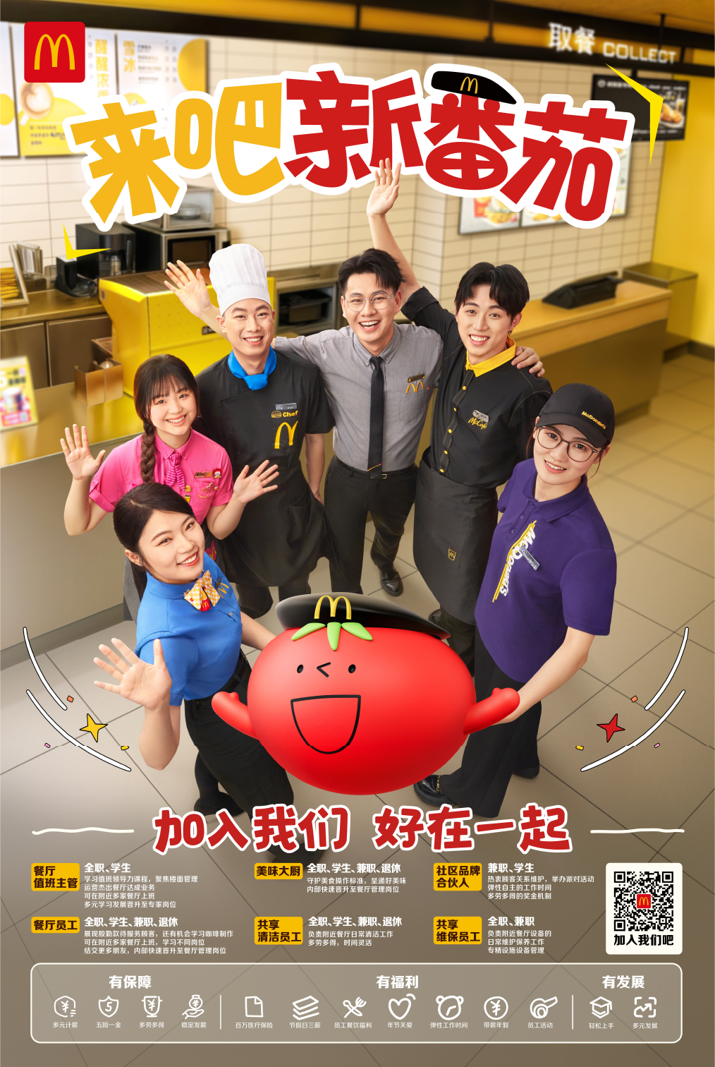 广告人干货库 和麦麦「牵手成功」啦!-广告人干货库