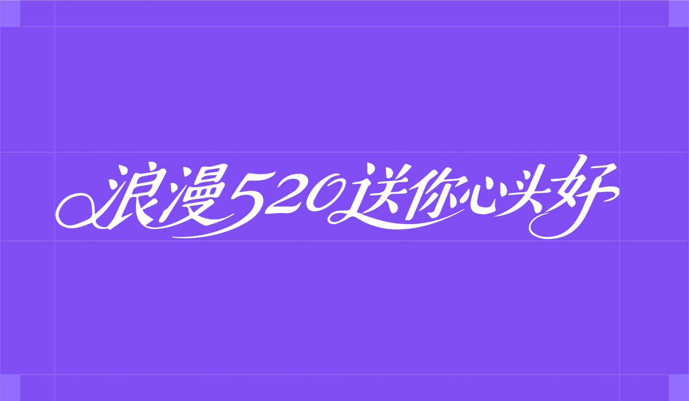 广告人干货库 求助!真的不会送礼,在线等急!-广告人干货库