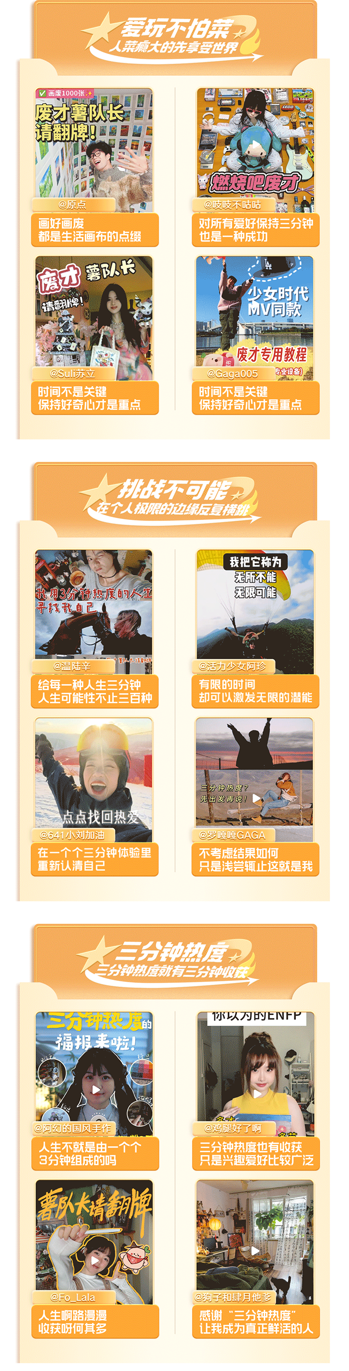 广告人干货库 小红书:薯队长IP营销,燃烧吧废才-广告人干货库