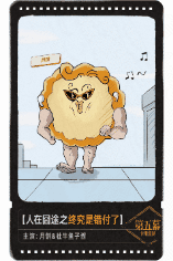 广告人干货库 天猫小黑盒中秋:神奇月饼大赏-广告人干货库