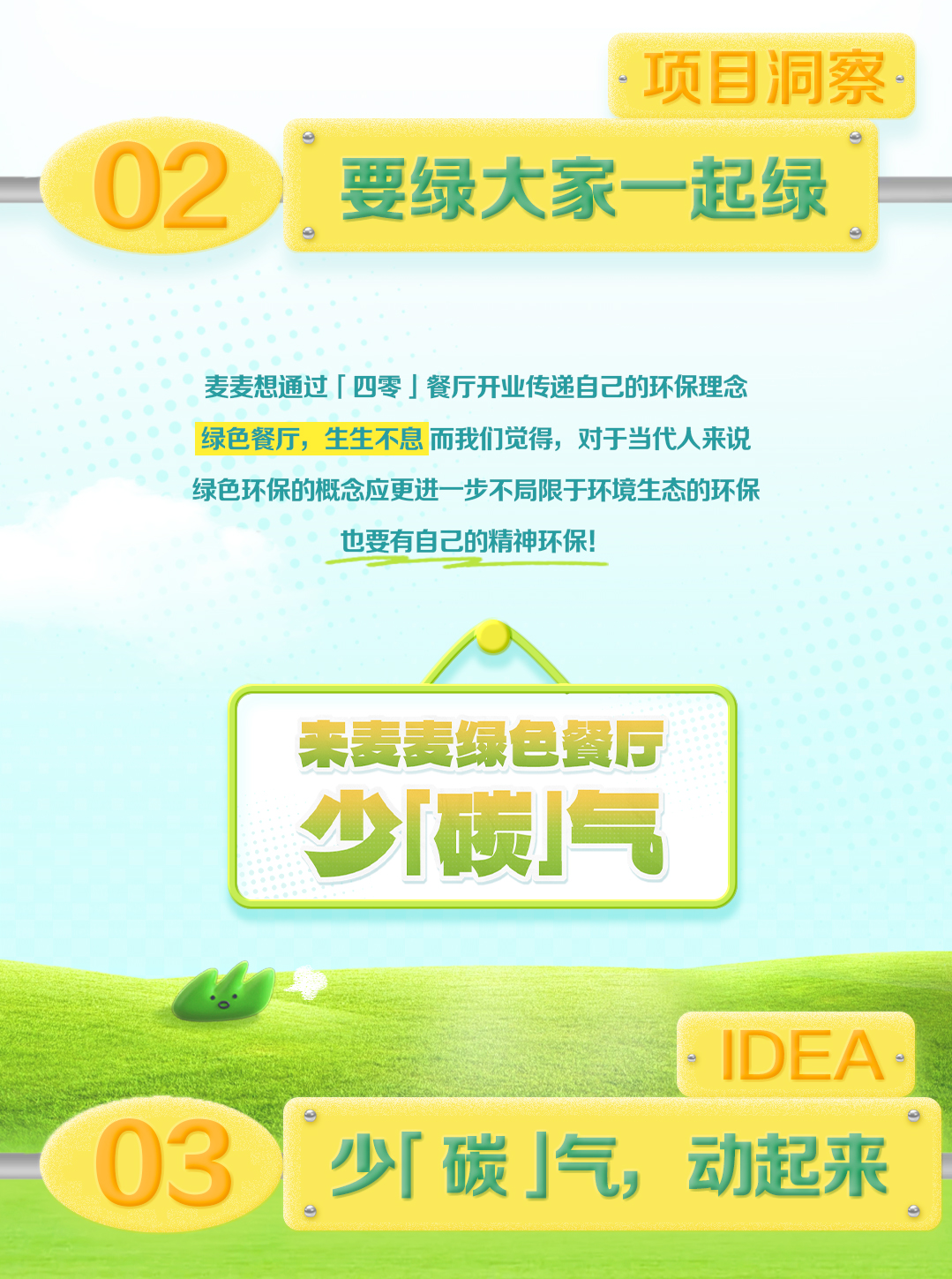 广告人干货库