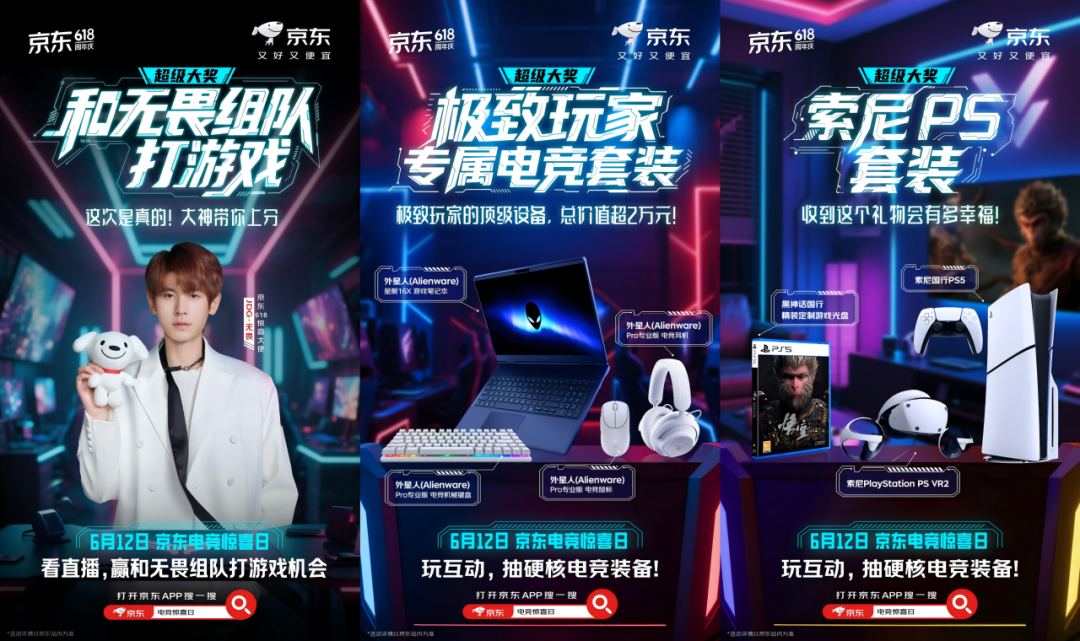 广告人干货库 回顾京东618:从促销到惊喜体验,重构消费主场-广告人干货库