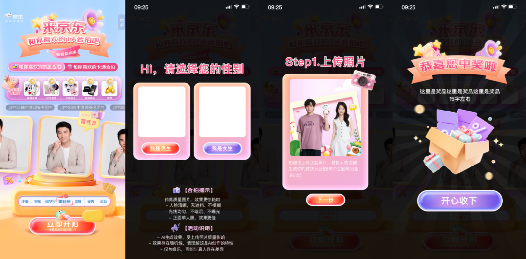 广告人干货库 回顾京东618:从促销到惊喜体验,重构消费主场-广告人干货库