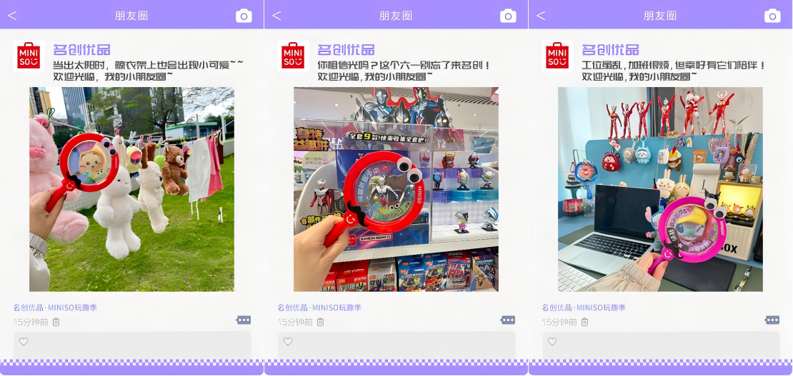 广告人干货库 名创优品六一开晒:大胆晒出你的小朋友圈-广告人干货库