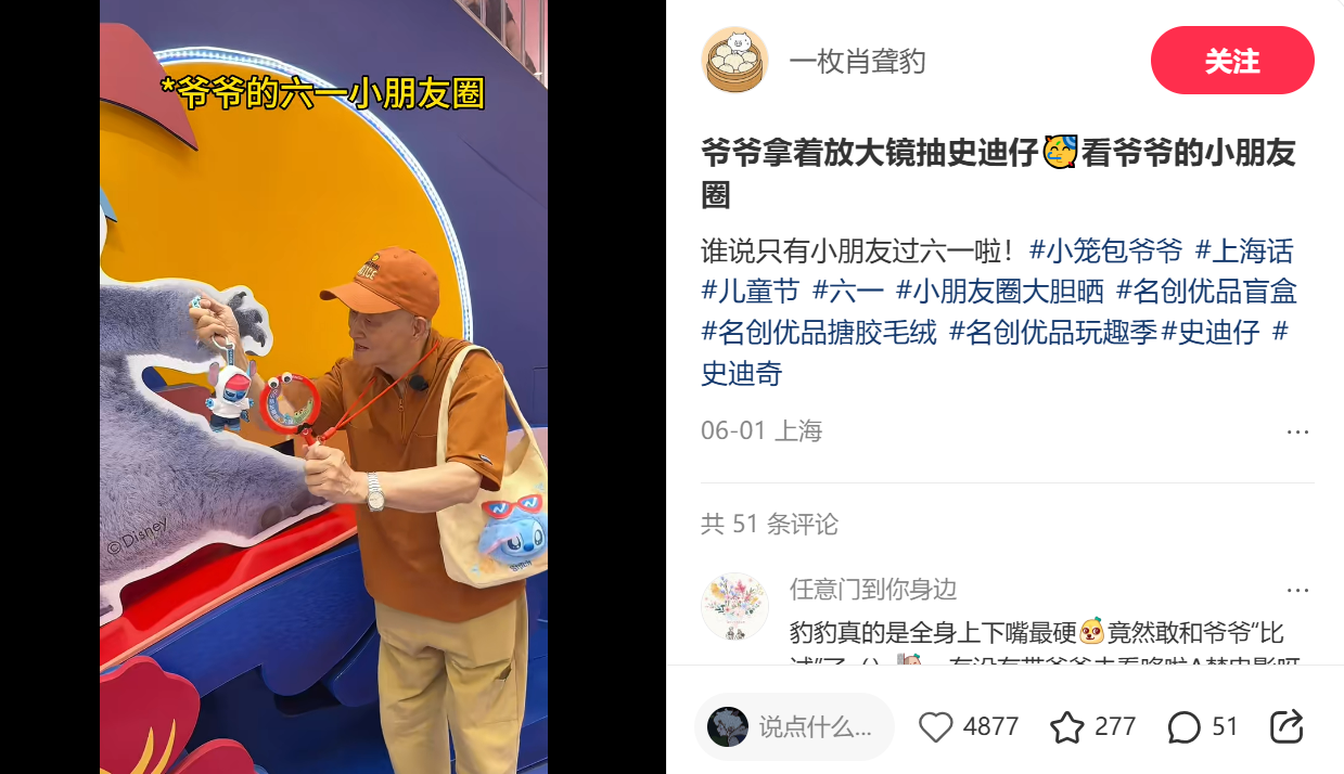 广告人干货库 名创优品六一开晒:大胆晒出你的小朋友圈-广告人干货库