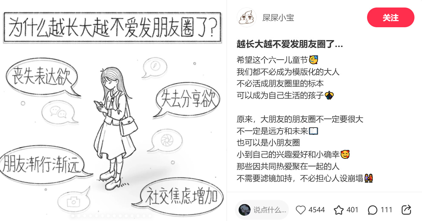 广告人干货库 名创优品六一开晒:大胆晒出你的小朋友圈-广告人干货库