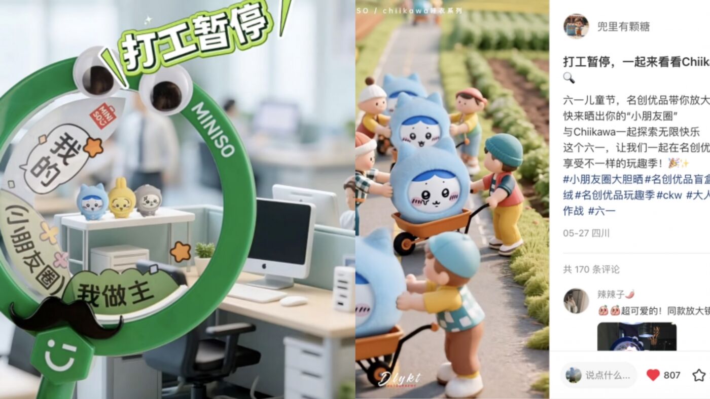 广告人干货库 名创优品六一开晒:大胆晒出你的小朋友圈-广告人干货库