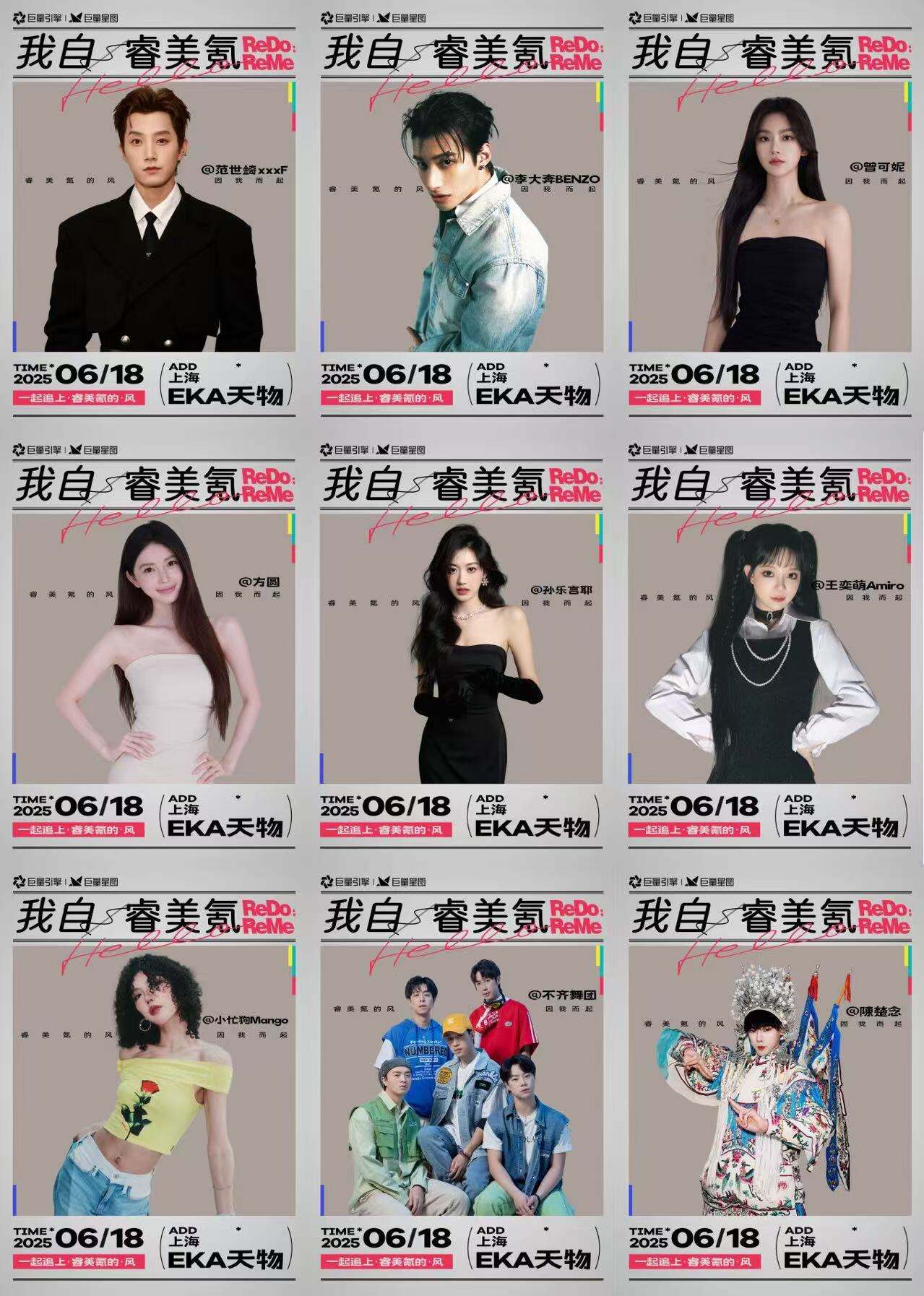 广告人干货库 抖音×巨量星图618:一起跟上“睿美氪”风-广告人干货库