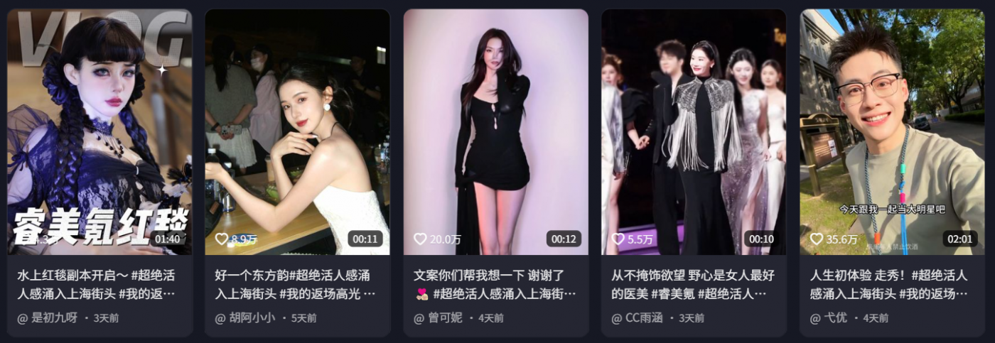 广告人干货库 抖音×巨量星图618:一起跟上“睿美氪”风-广告人干货库