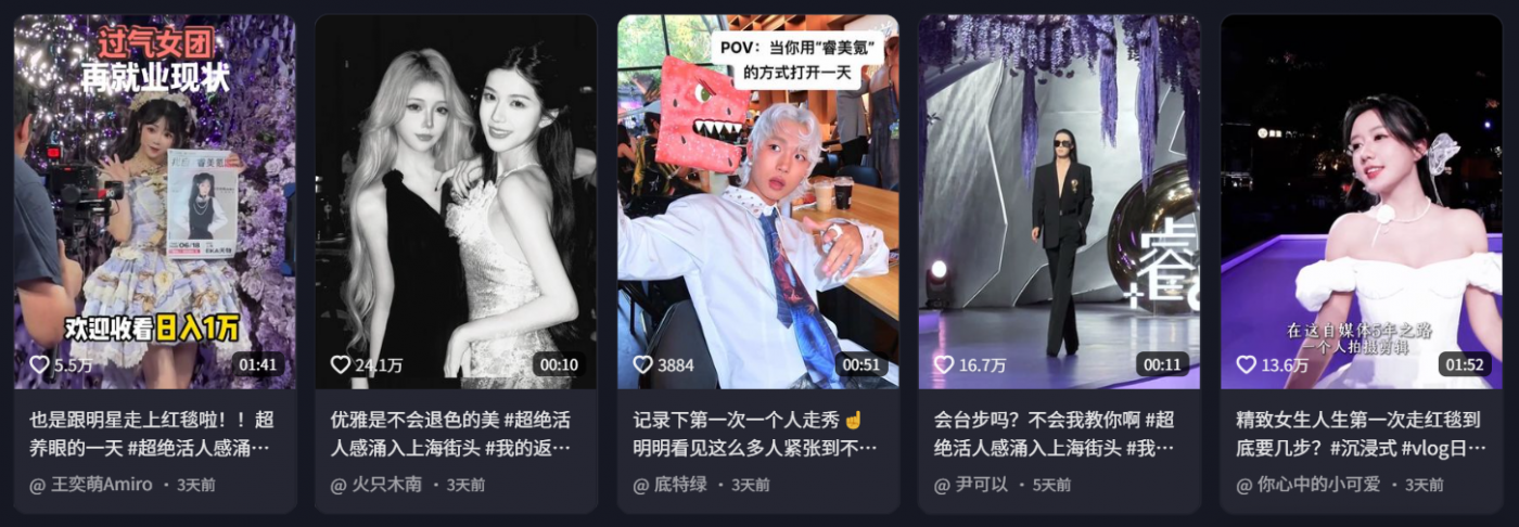 广告人干货库 抖音×巨量星图618:一起跟上“睿美氪”风-广告人干货库