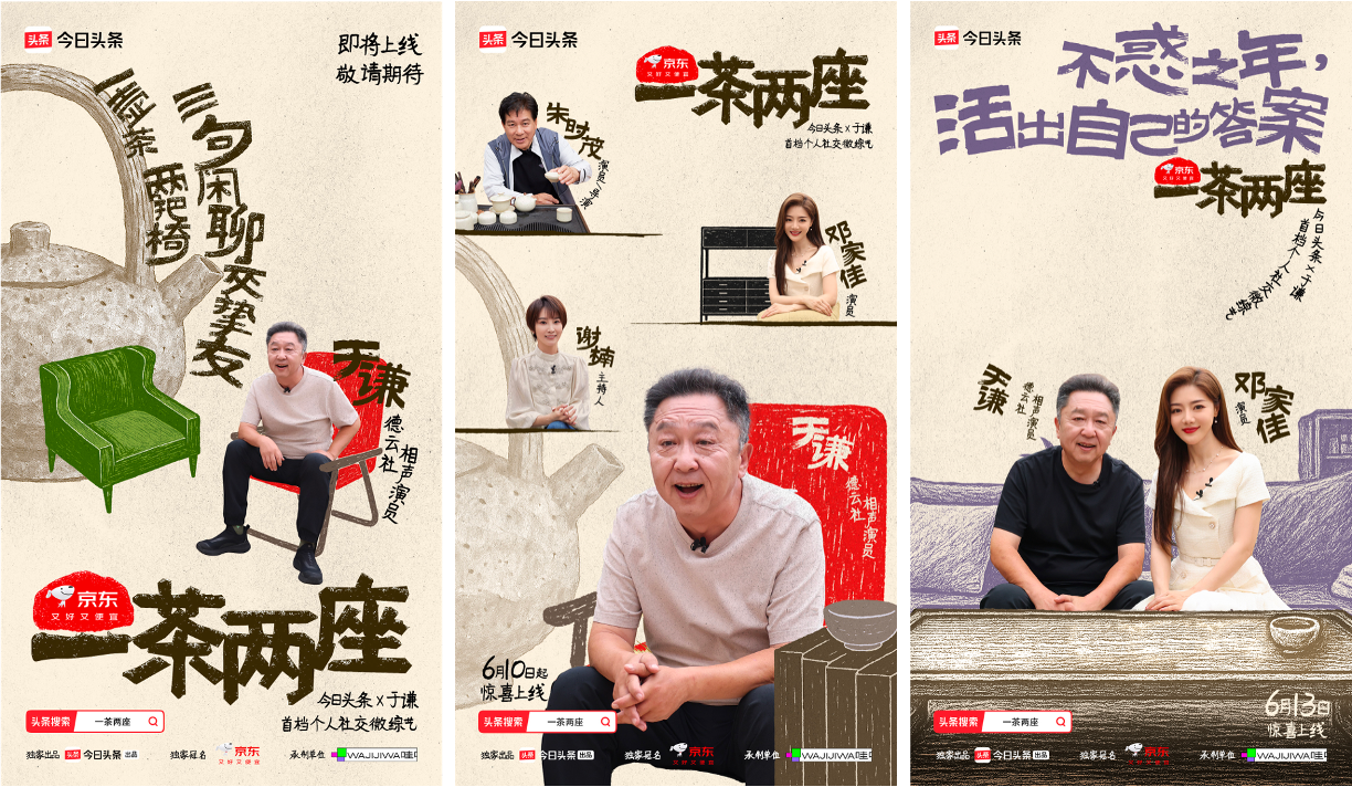 广告人干货库 京东錾刻家具:三千年錾刻,成就当代家居生活之美-广告人干货库