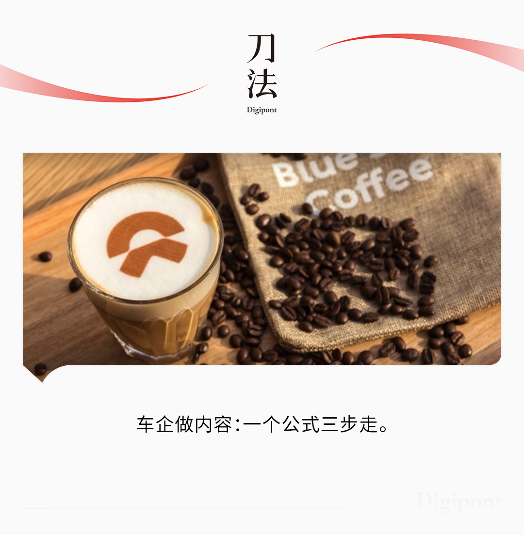 广告人干货库 蔚来卖咖啡,才算开始有内容思维了-广告人干货库
