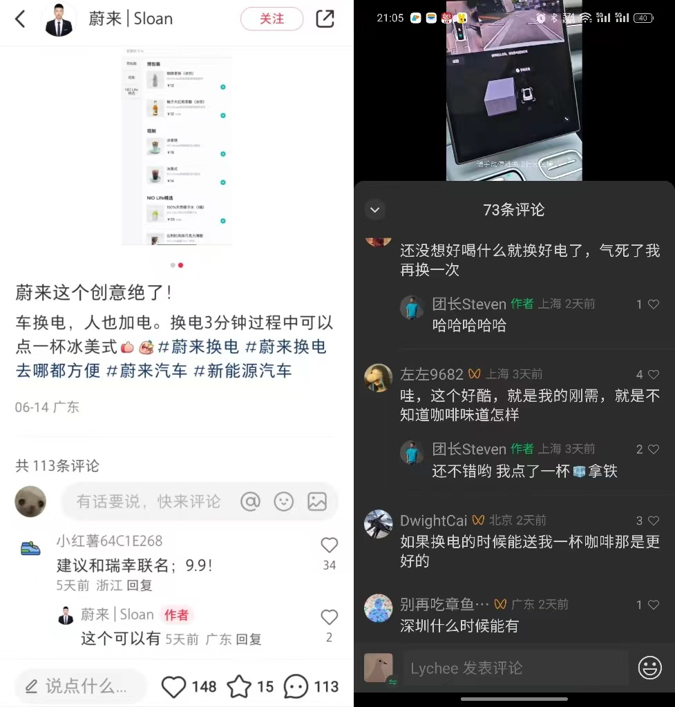 广告人干货库 蔚来卖咖啡,才算开始有内容思维了-广告人干货库