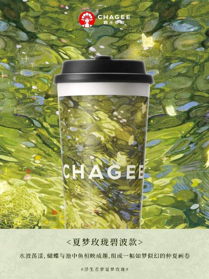 广告人干货库 泡泡玛特&霸王茶姬:品牌即超级媒体 如何打造现象级流量效应?-广告人干货库