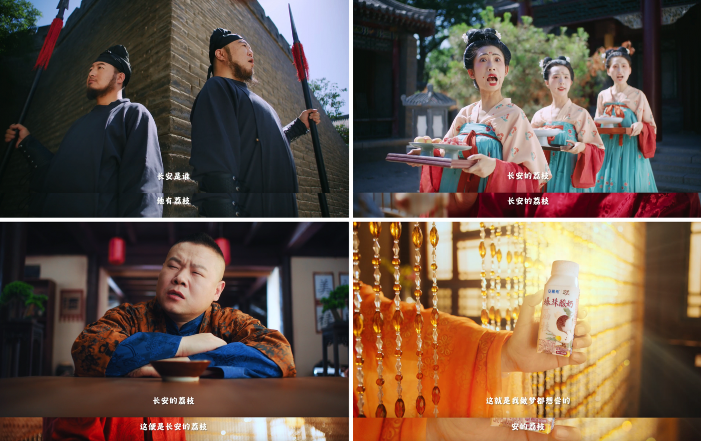 广告人干货库 安慕希 × 岳云鹏:看《长安的荔枝》,要尝安 ~ 的荔枝-广告人干货库