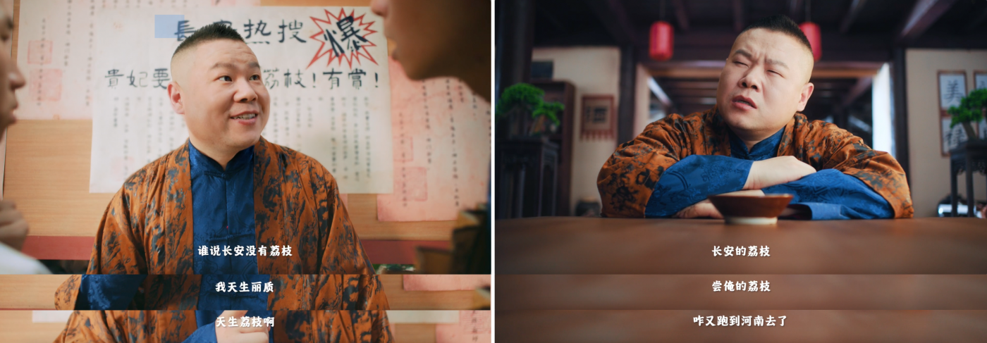 广告人干货库 安慕希 × 岳云鹏:看《长安的荔枝》,要尝安 ~ 的荔枝-广告人干货库