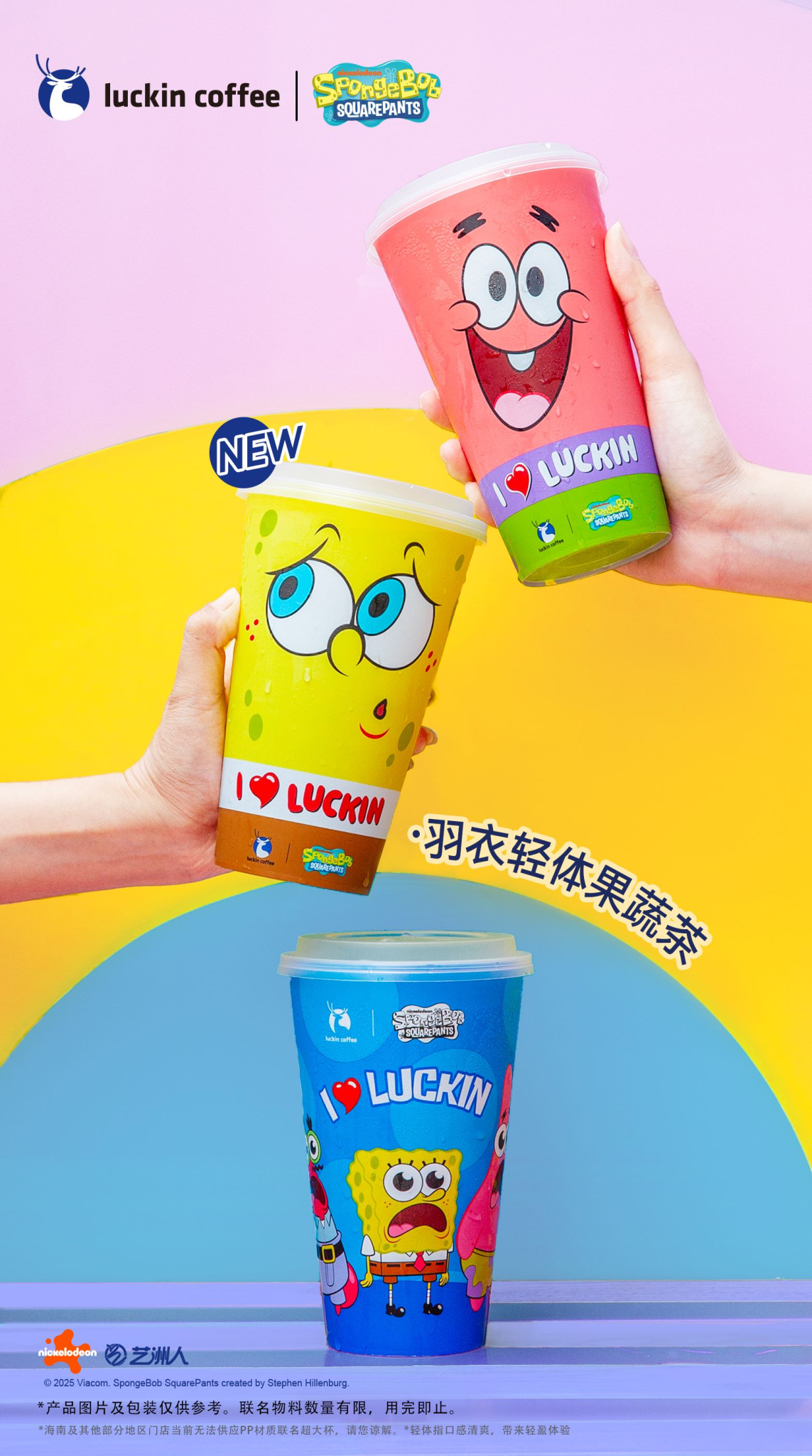 瑞幸 × 海绵宝宝发送快乐邀请函-广告人干货库