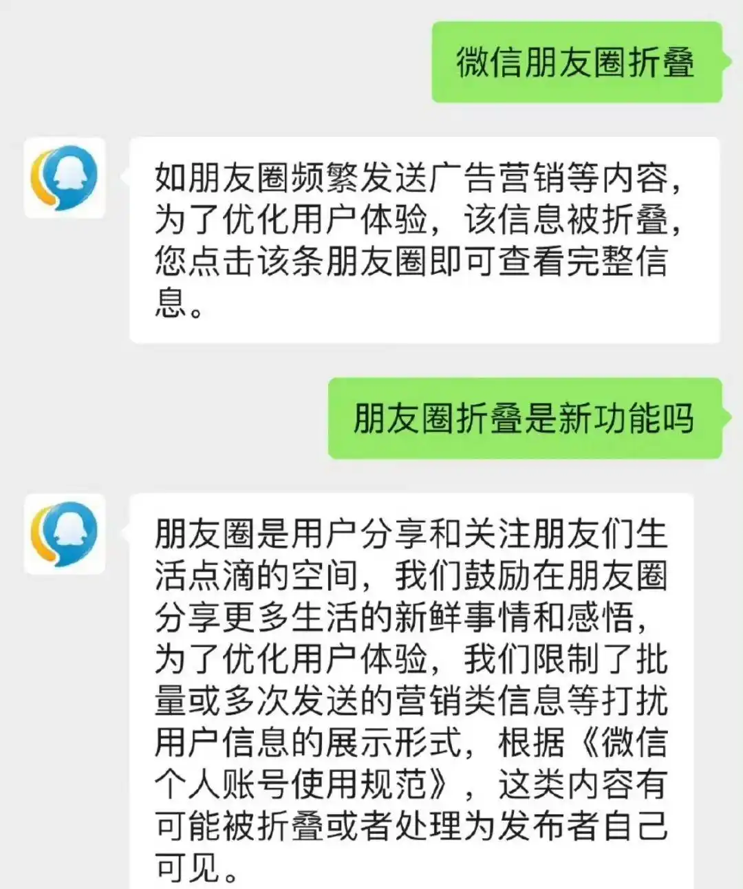 微信朋友圈新增折叠功能-广告人干货库