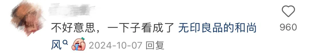 无印良品,谁教你把品牌做这么“疯”的。。。-广告人干货库
