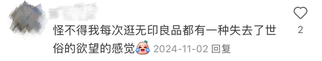 无印良品,谁教你把品牌做这么“疯”的。。。-广告人干货库