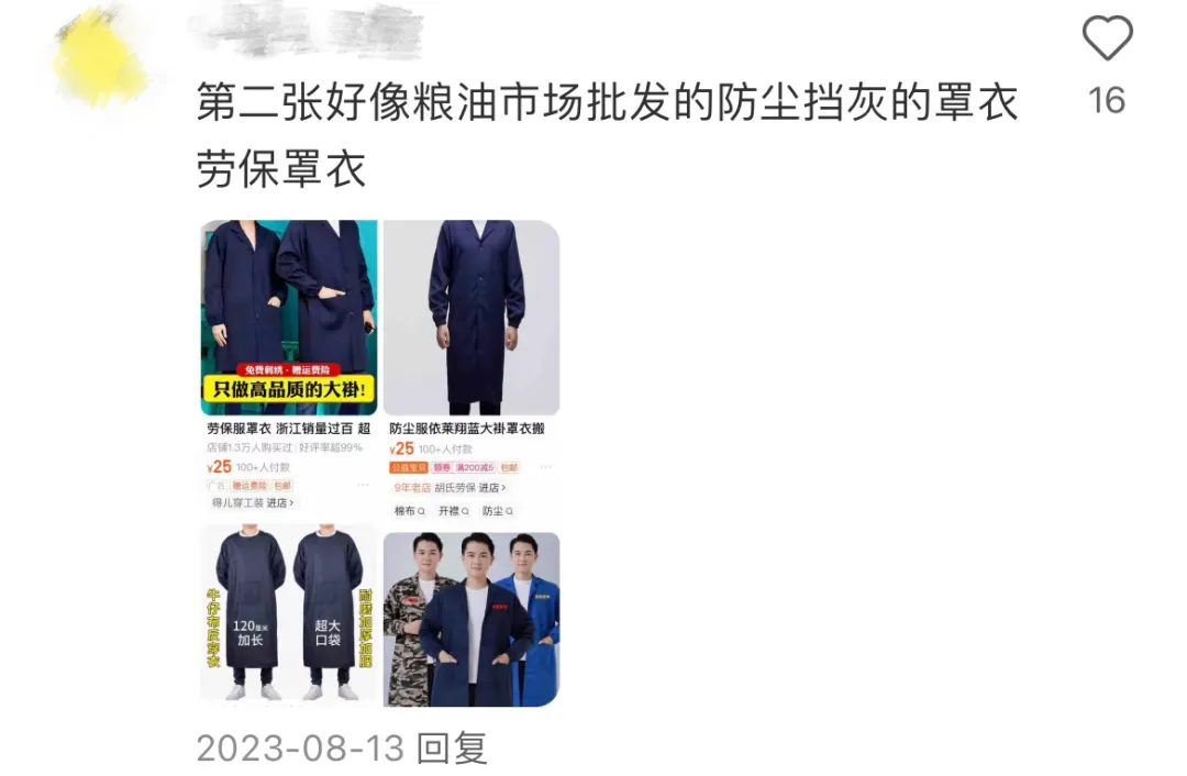 无印良品,谁教你把品牌做这么“疯”的。。。-广告人干货库