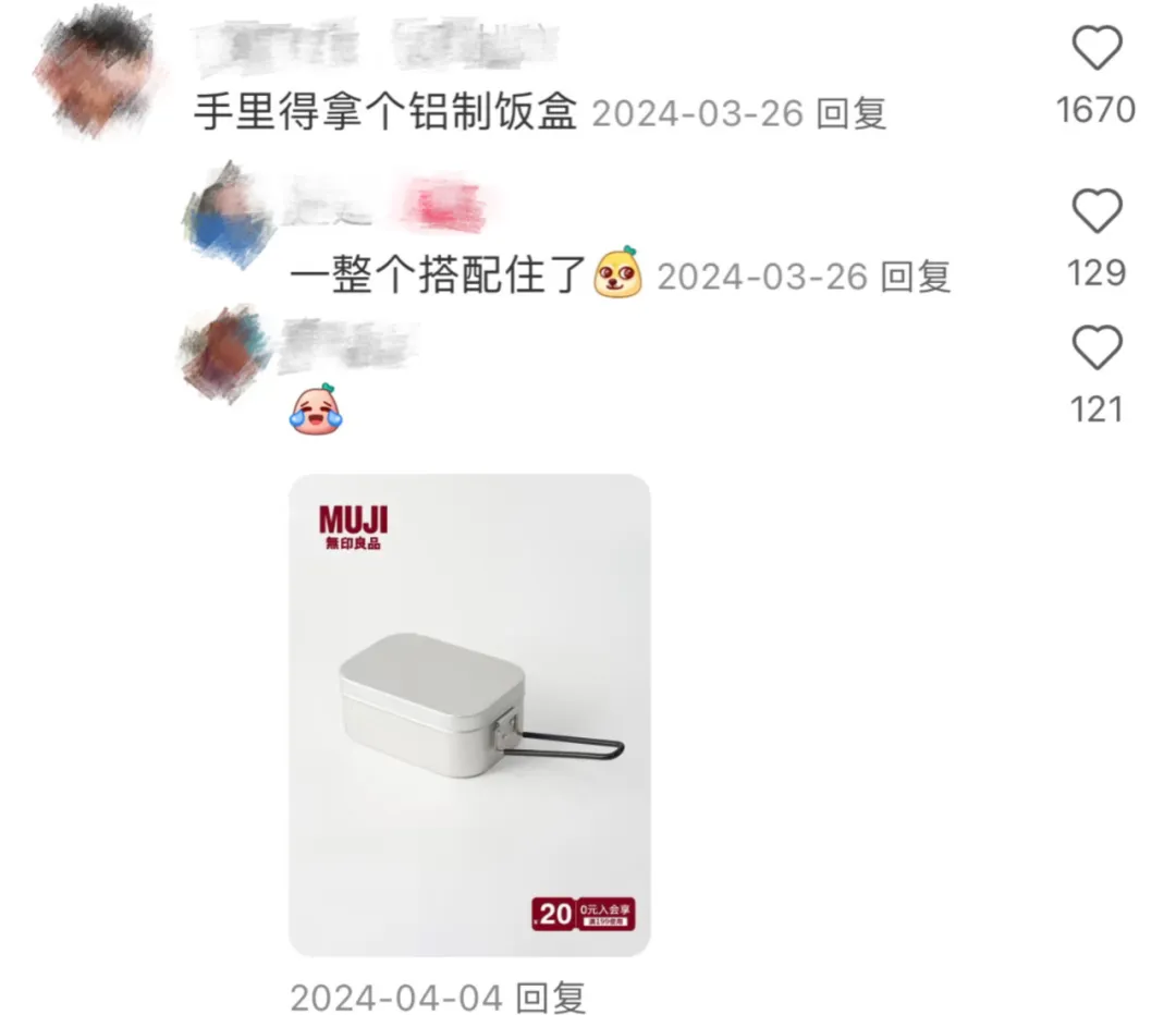 无印良品,谁教你把品牌做这么“疯”的。。。-广告人干货库